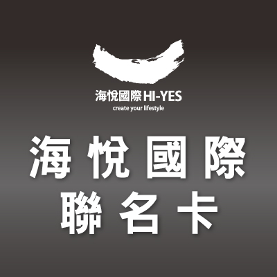 [情報] 兆豐海悅聯名卡-申辦送LINE 200點