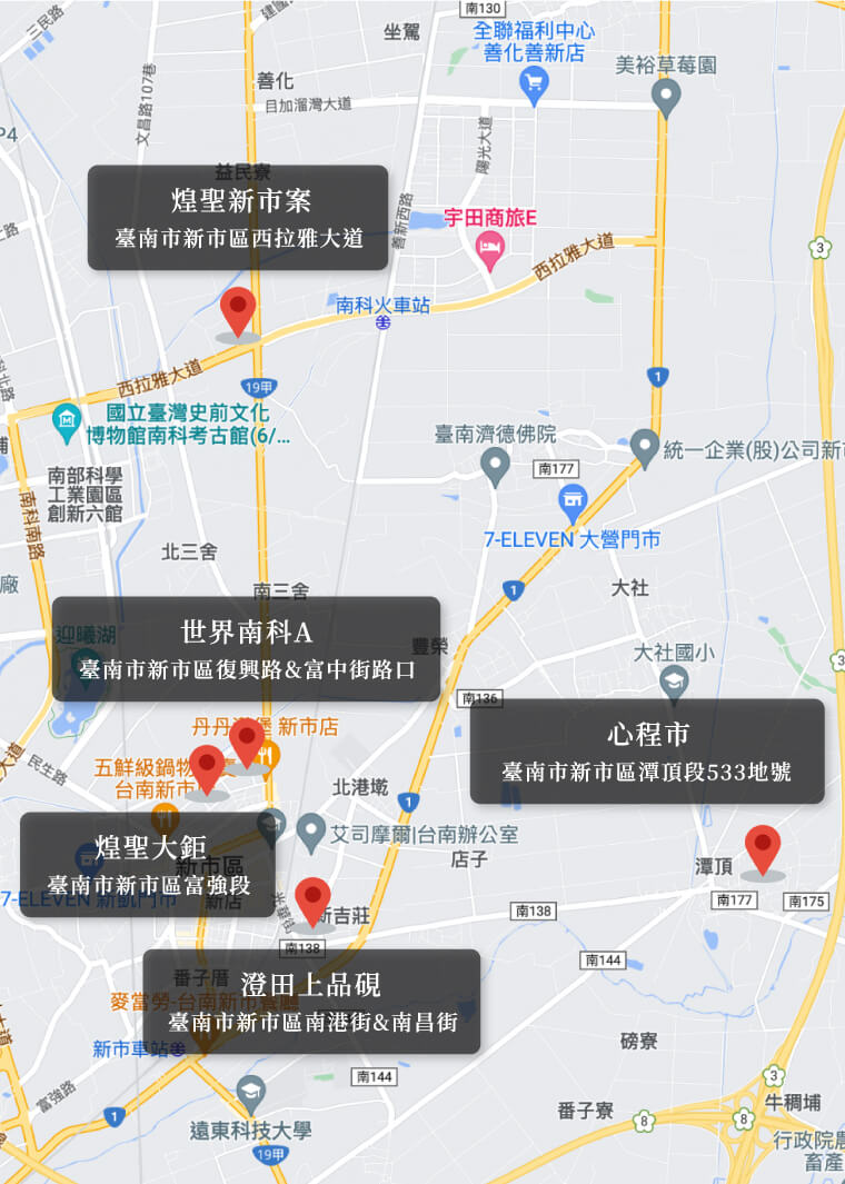 新市區建案地圖