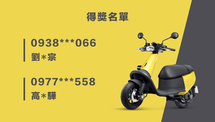 Gogoro VIVA